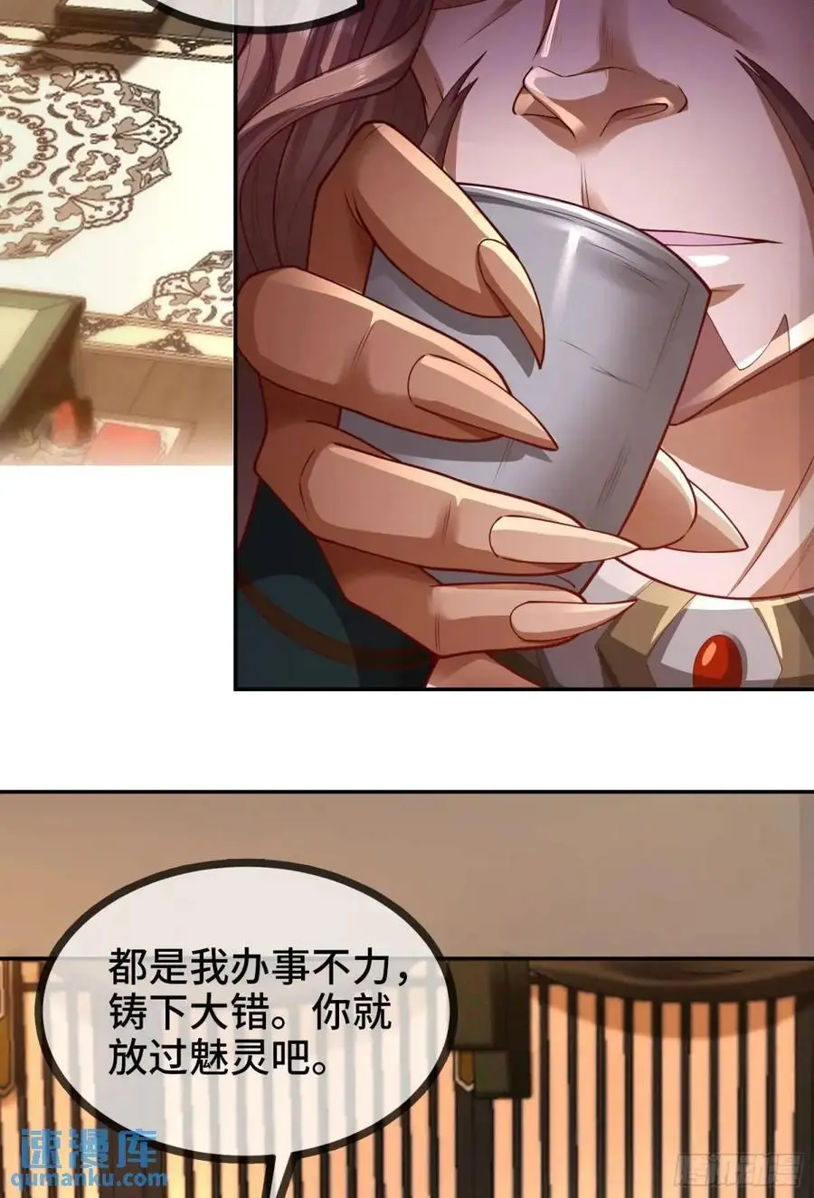 046-出逃公主月清浅 第3页