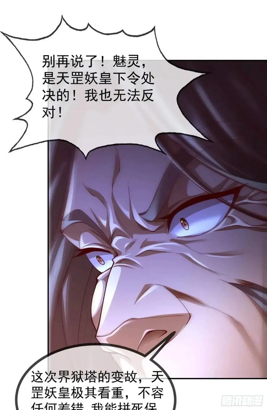 046-出逃公主月清浅 第6页