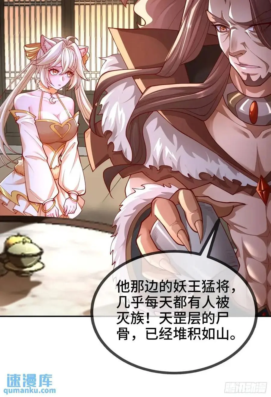 046-出逃公主月清浅 第8页