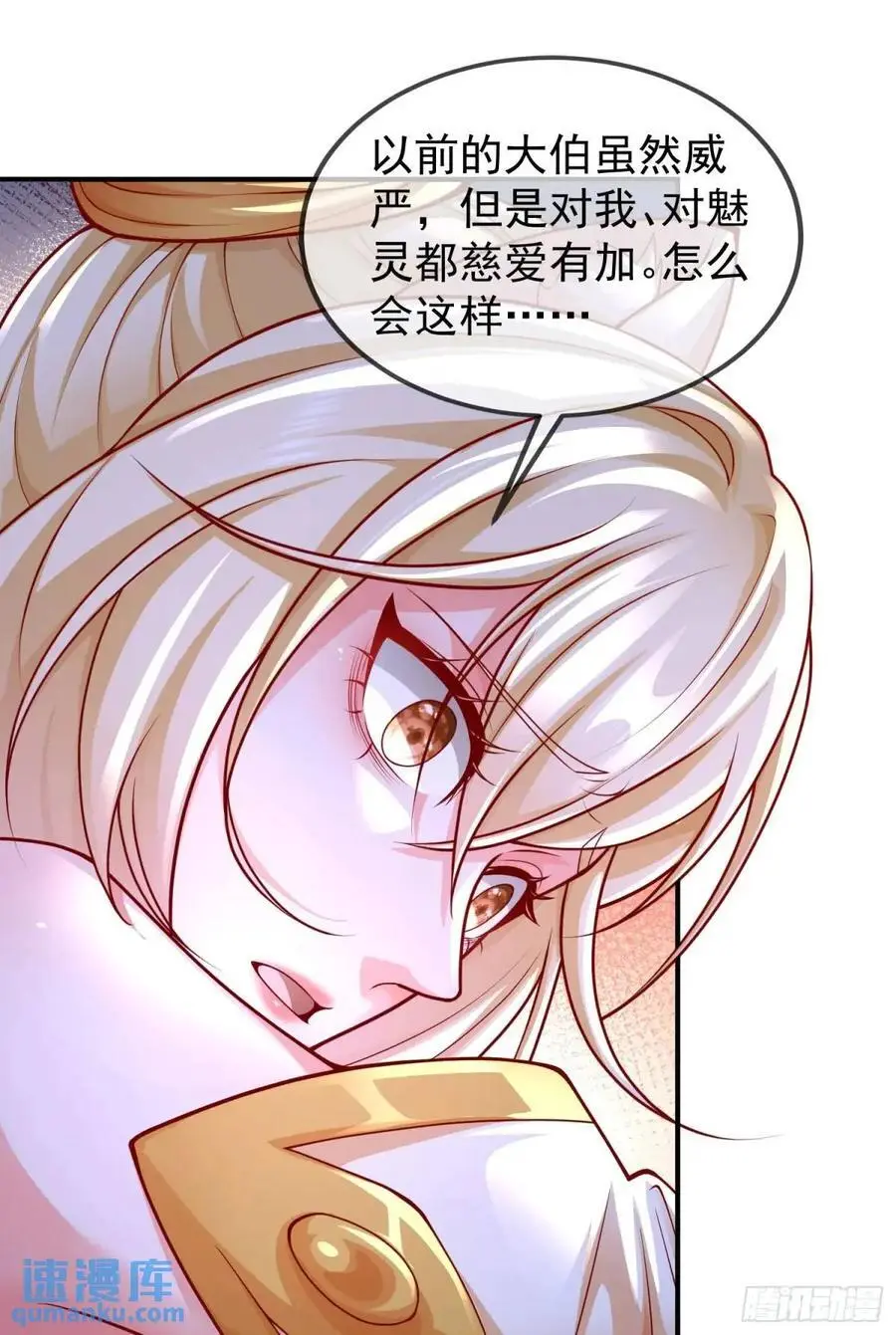 046-出逃公主月清浅 第9页