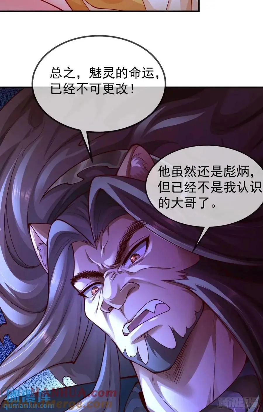 046-出逃公主月清浅 第10页
