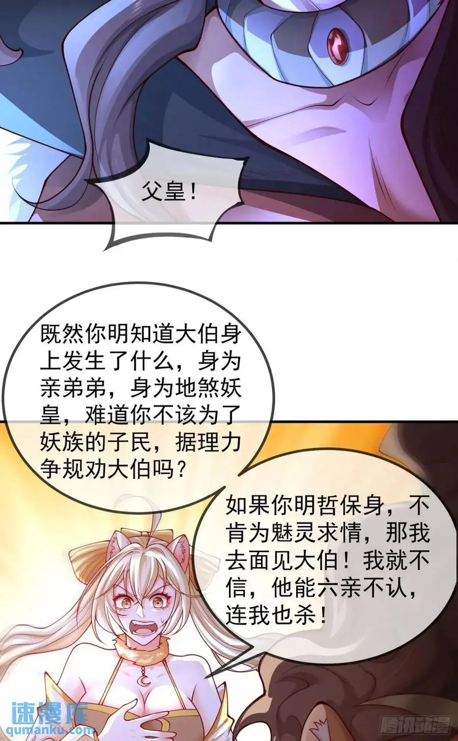 046-出逃公主月清浅 第11页