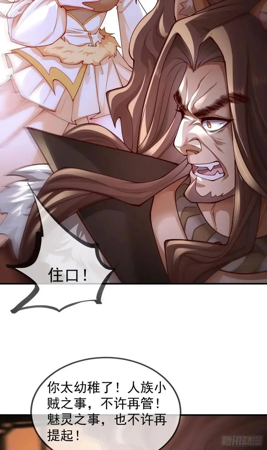 046-出逃公主月清浅 第12页