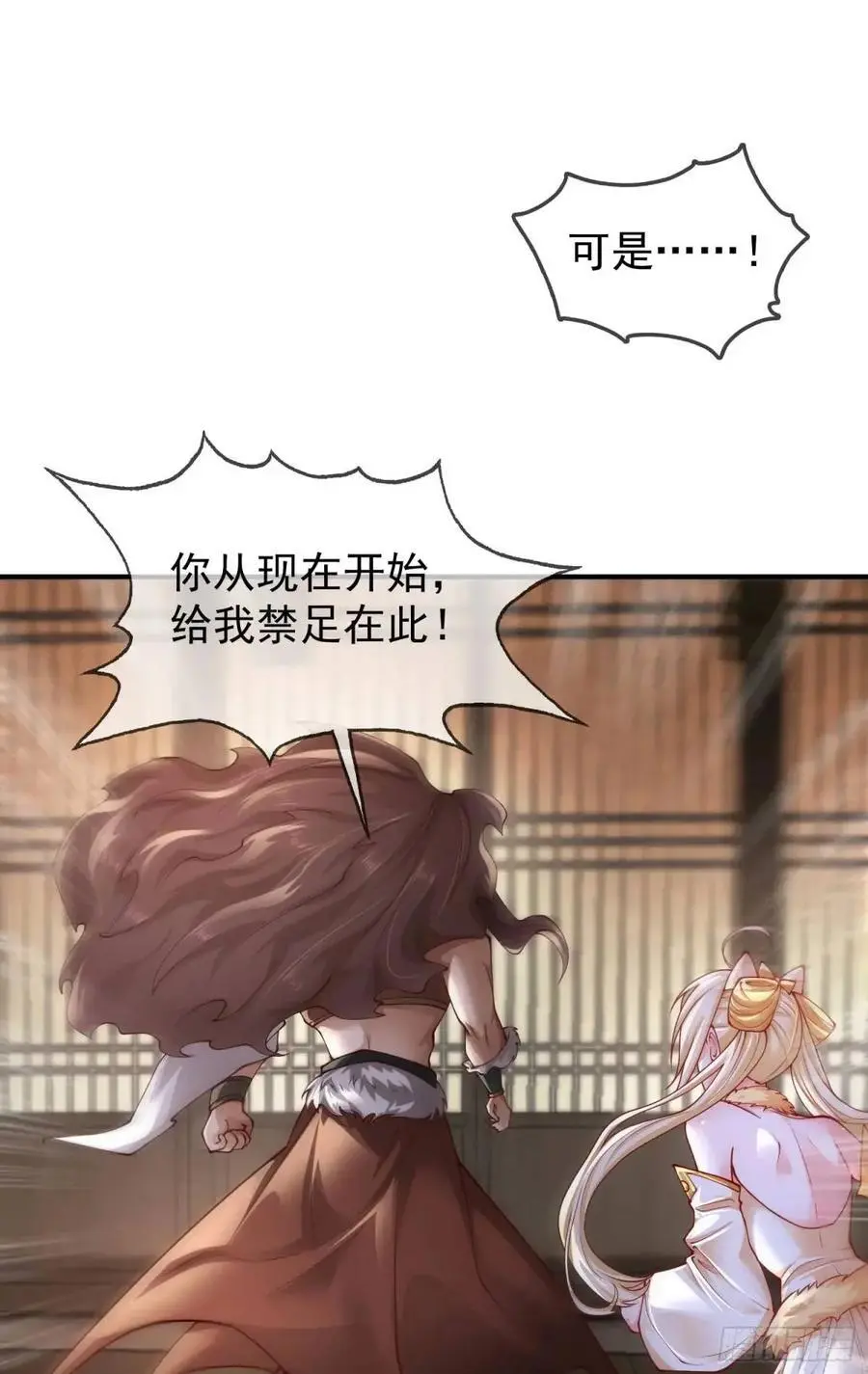 046-出逃公主月清浅 第14页