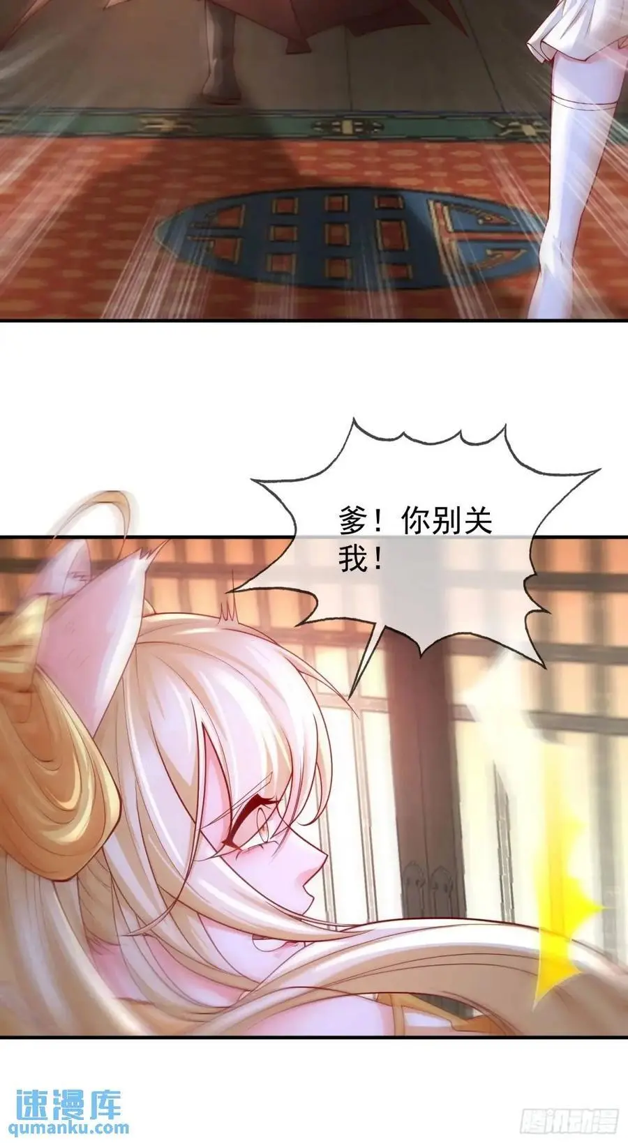 046-出逃公主月清浅 第15页