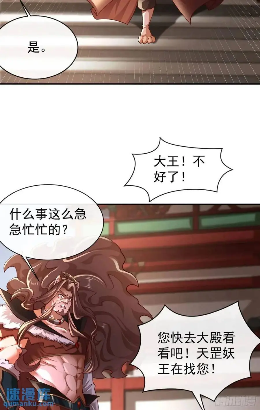 046-出逃公主月清浅 第17页