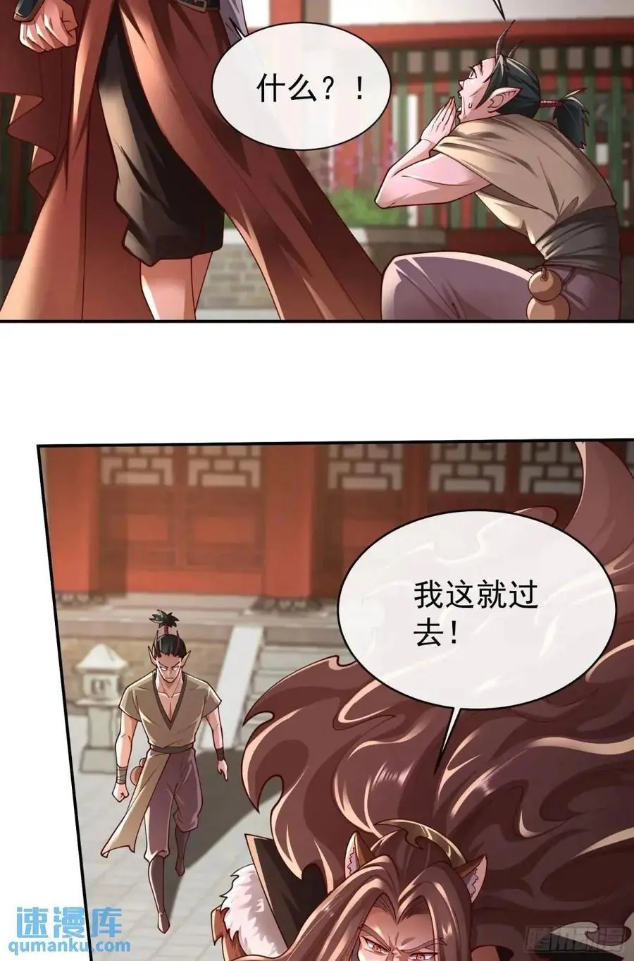 046-出逃公主月清浅 第18页