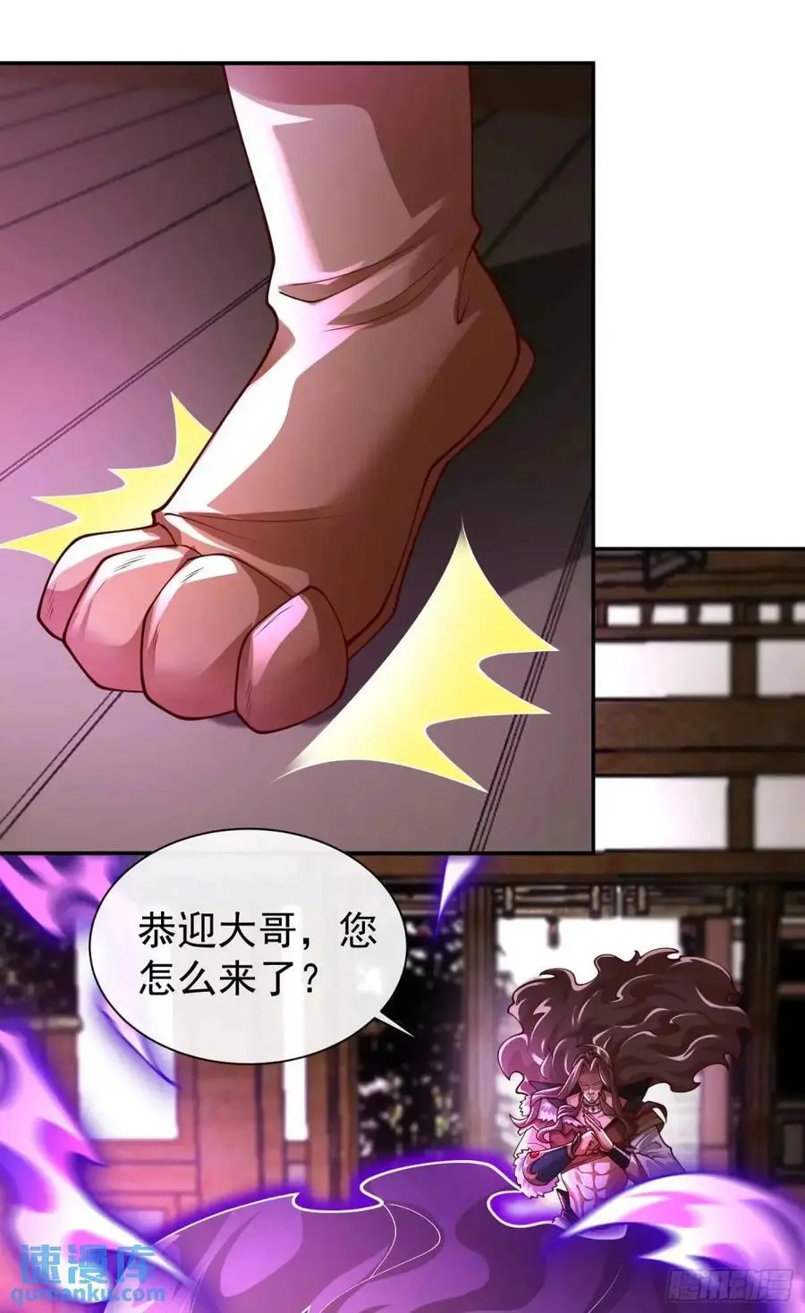 046-出逃公主月清浅 第20页