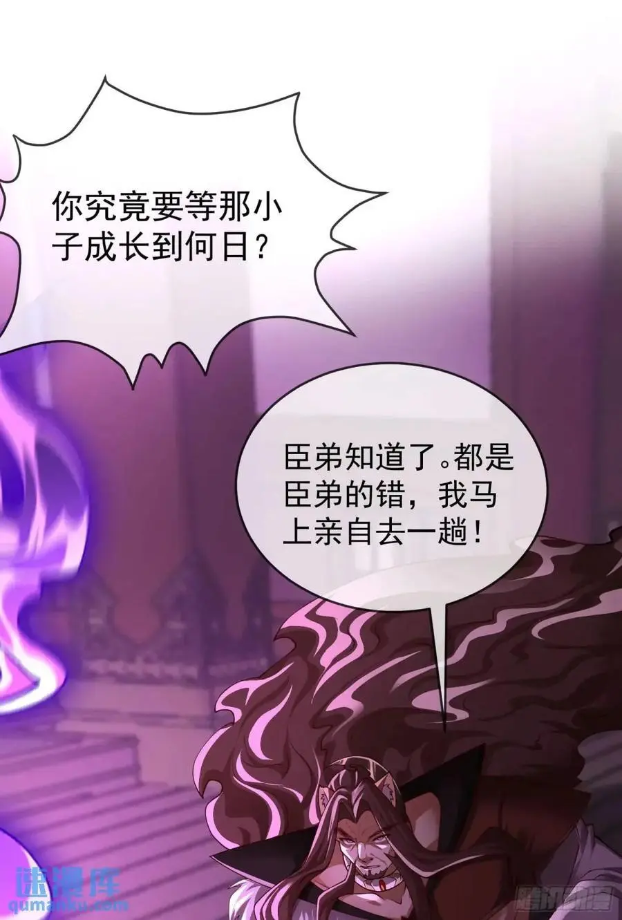 046-出逃公主月清浅 第23页
