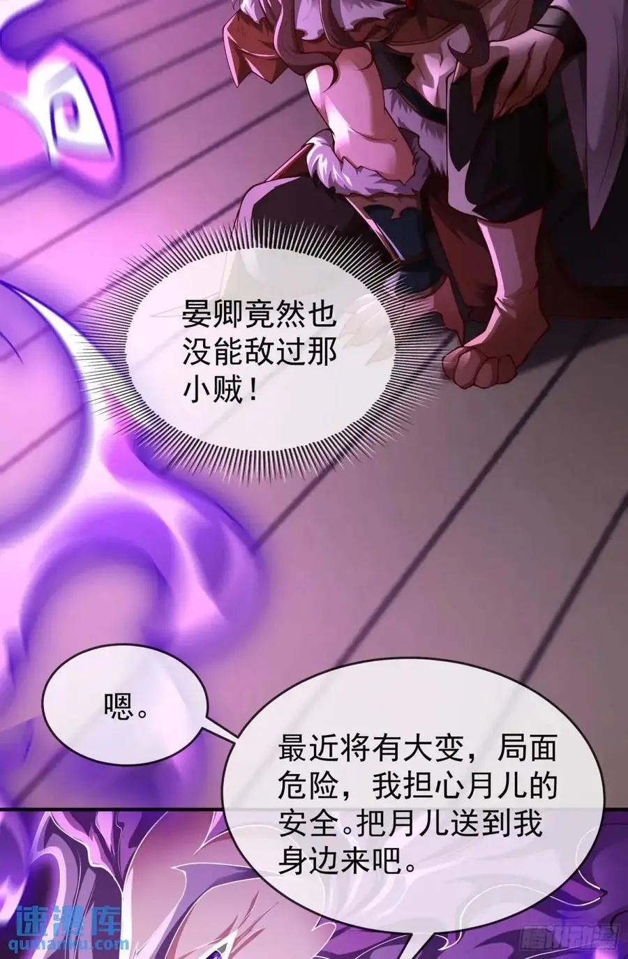 046-出逃公主月清浅 第24页