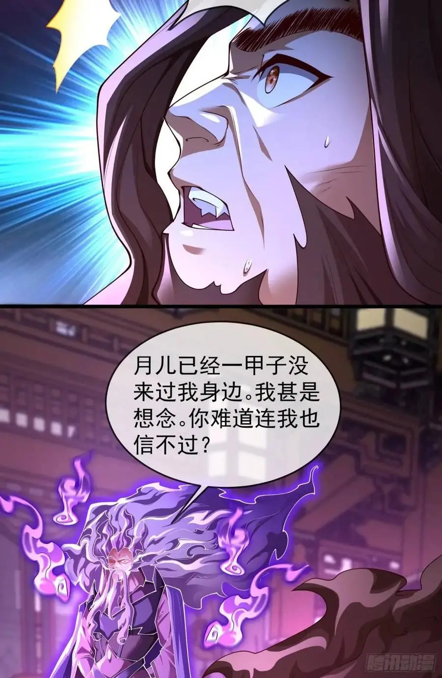 046-出逃公主月清浅 第26页