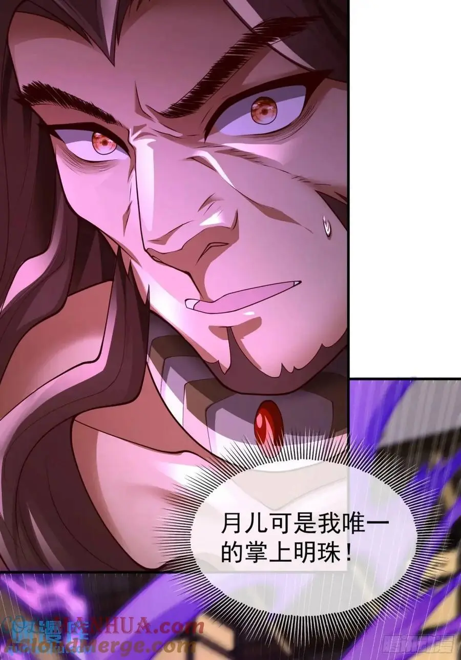 046-出逃公主月清浅 第28页