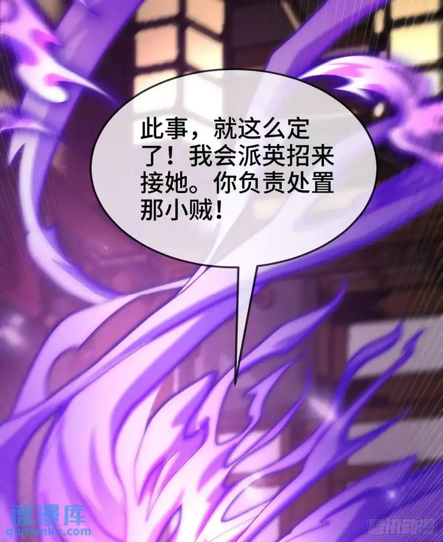 046-出逃公主月清浅 第29页