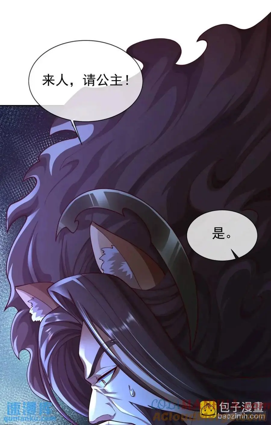 046-出逃公主月清浅 第31页