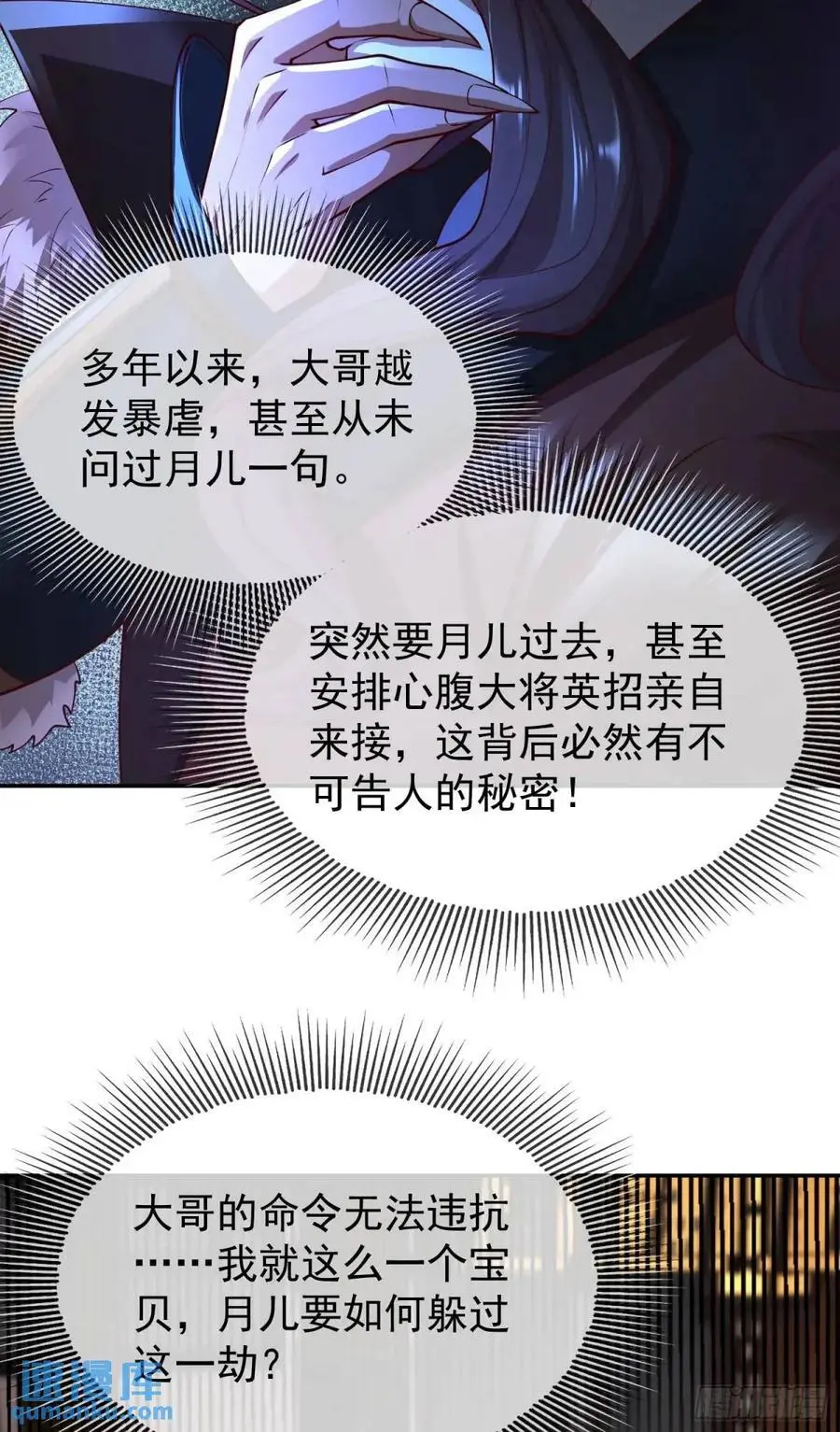 046-出逃公主月清浅 第32页