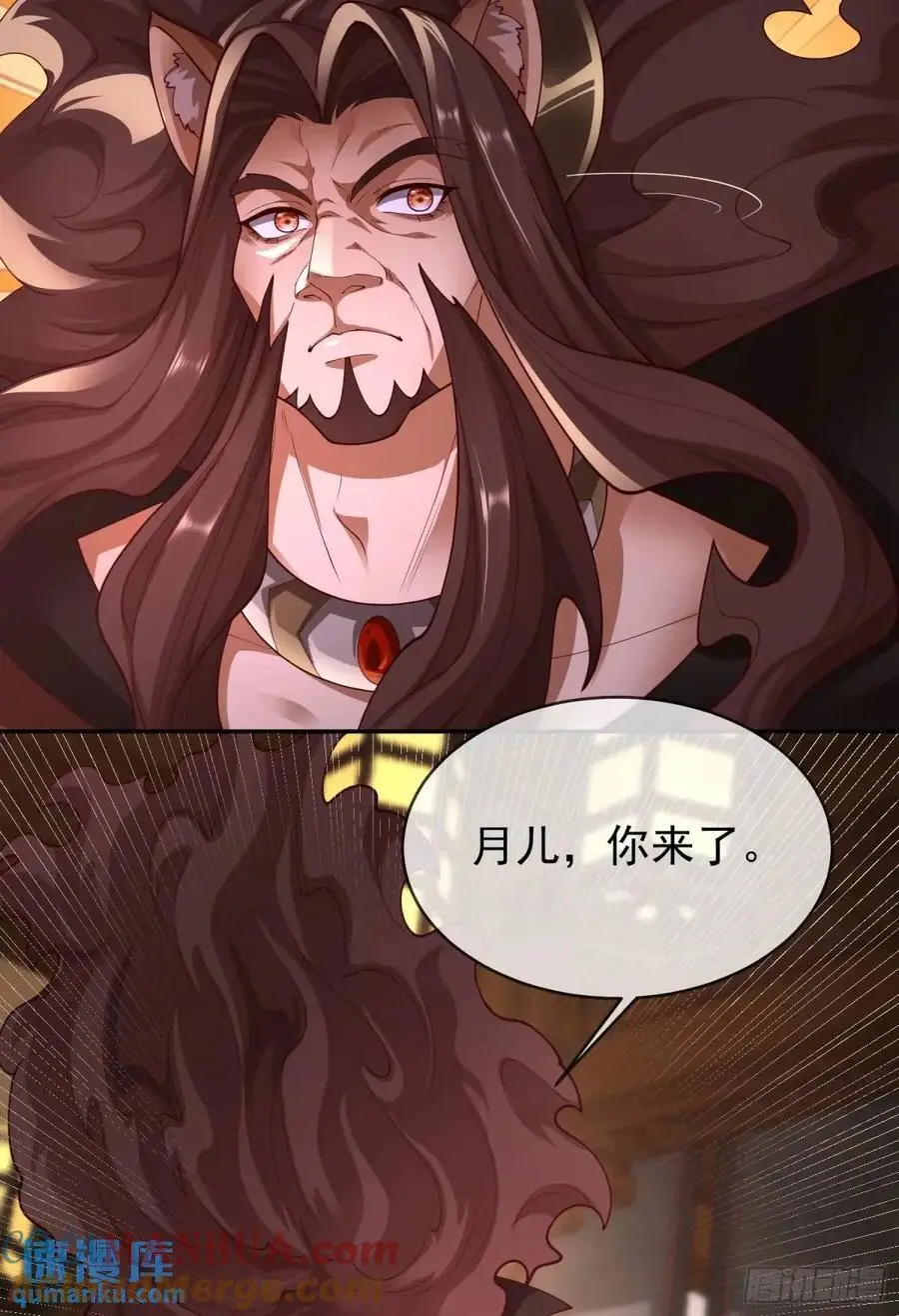 046-出逃公主月清浅 第34页