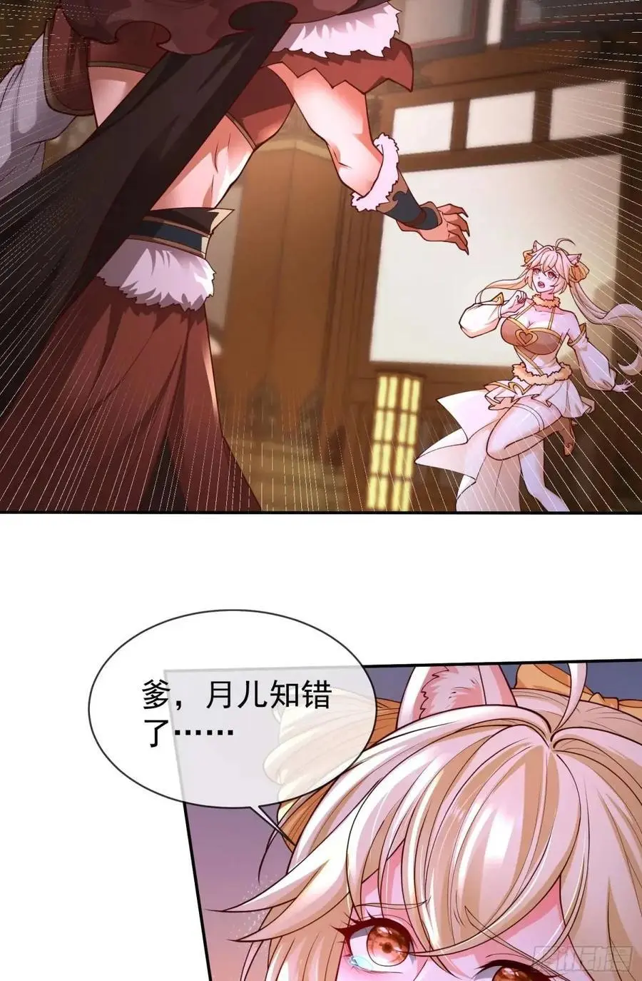 046-出逃公主月清浅 第35页