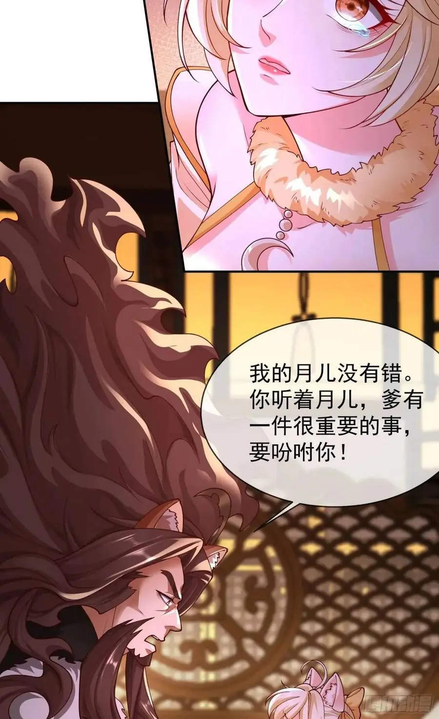 046-出逃公主月清浅 第36页