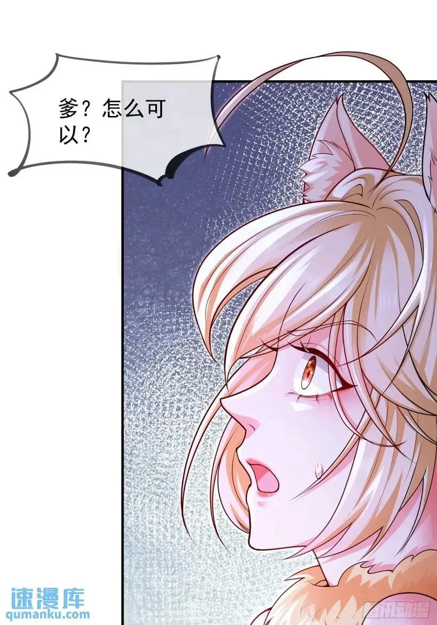 046-出逃公主月清浅 第38页