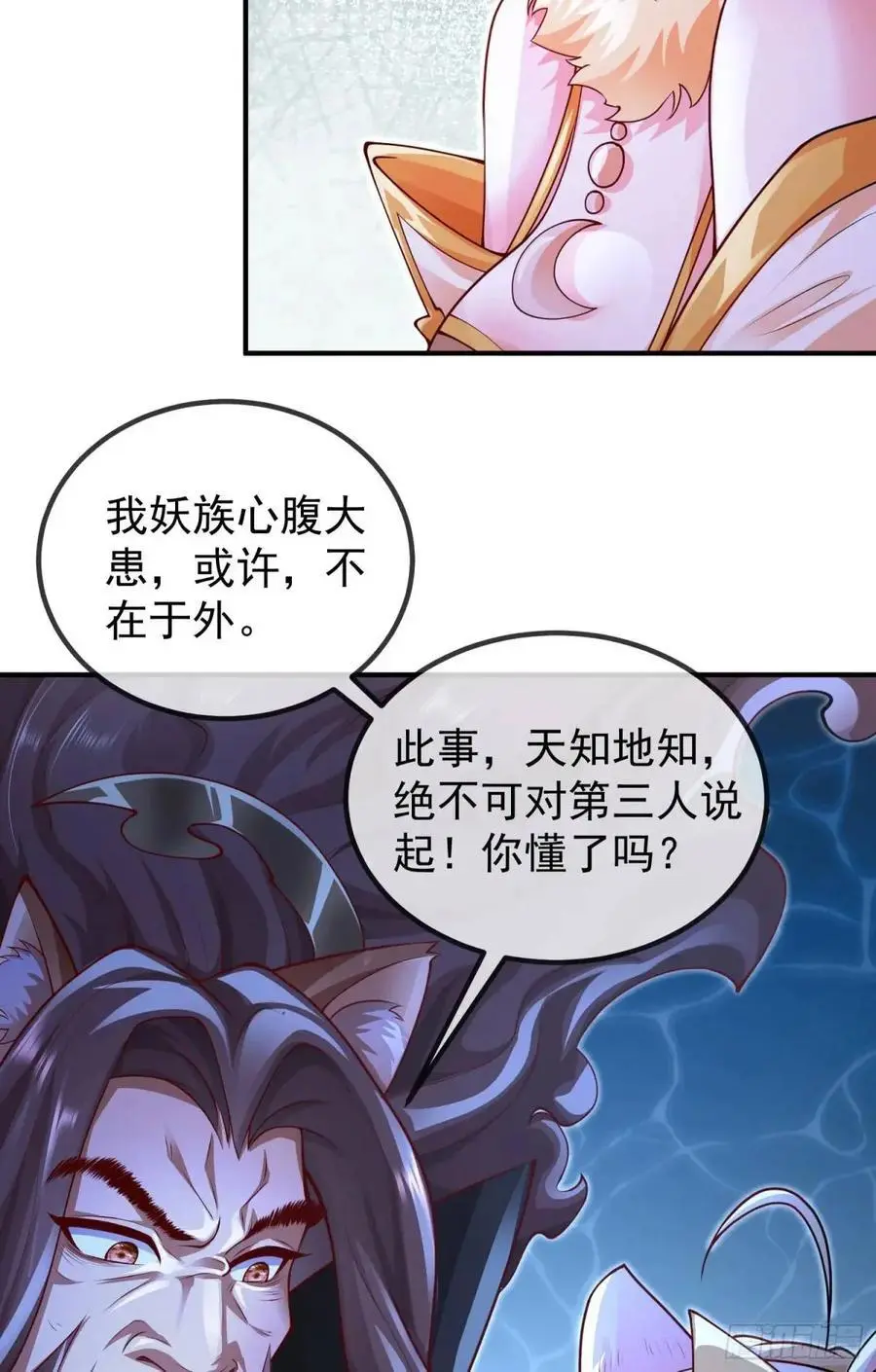 046-出逃公主月清浅 第39页