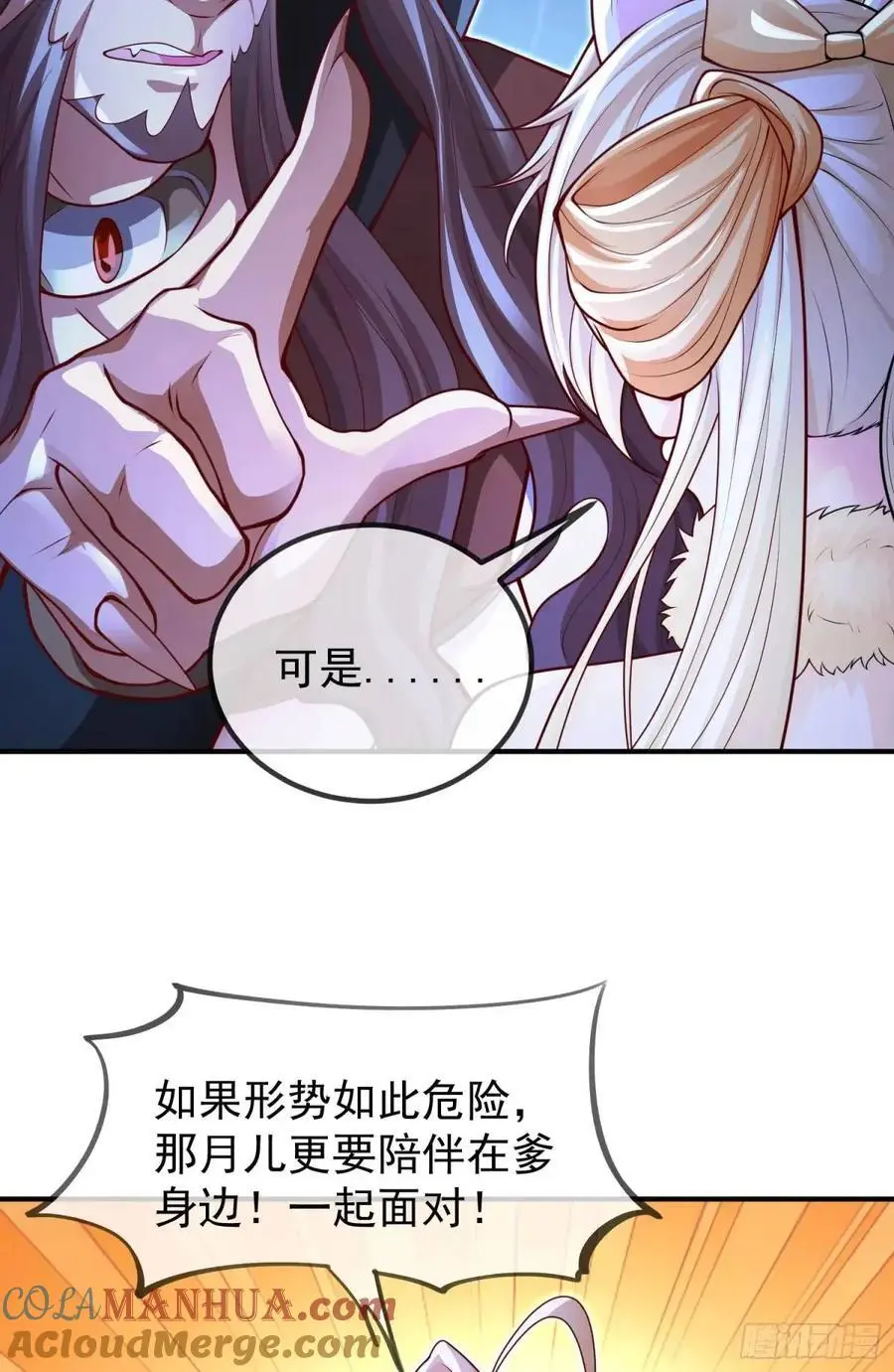 046-出逃公主月清浅 第40页