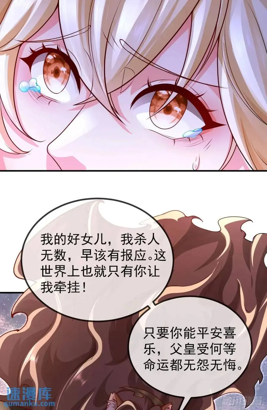 046-出逃公主月清浅 第42页