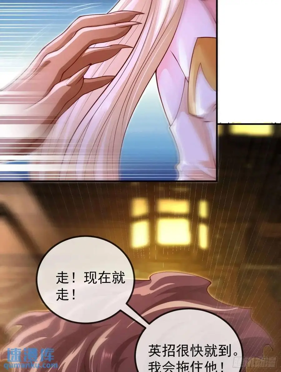 046-出逃公主月清浅 第44页