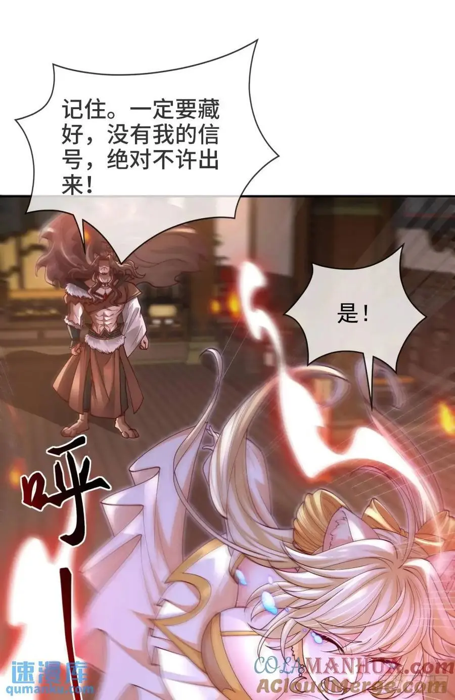 046-出逃公主月清浅 第46页
