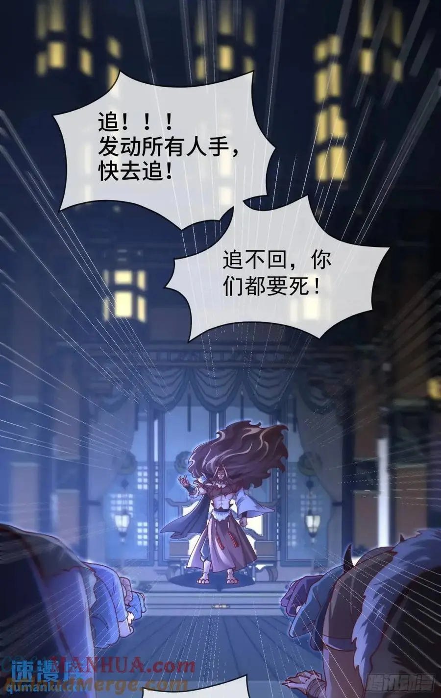 046-出逃公主月清浅 第49页