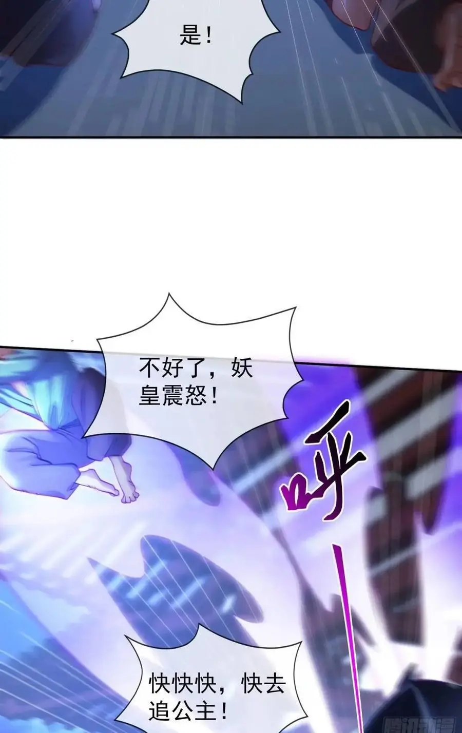 046-出逃公主月清浅 第50页