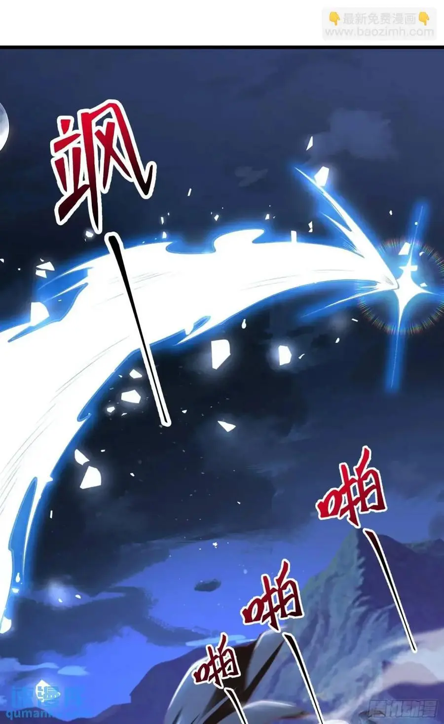 046-出逃公主月清浅 第54页