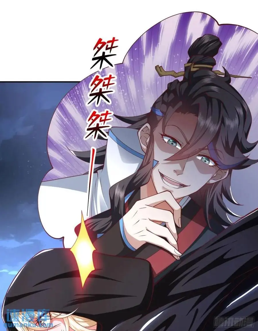 046-出逃公主月清浅 第60页