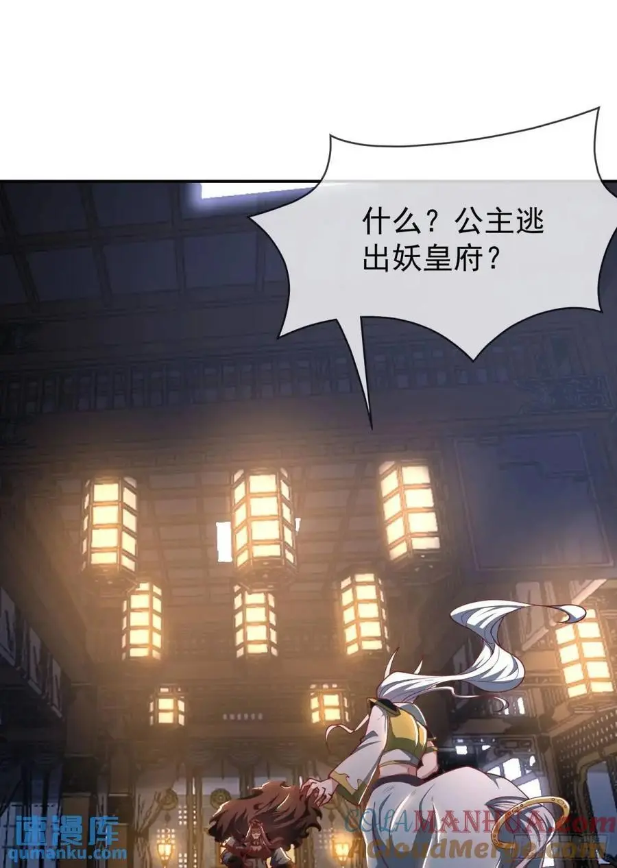 046-出逃公主月清浅 第64页