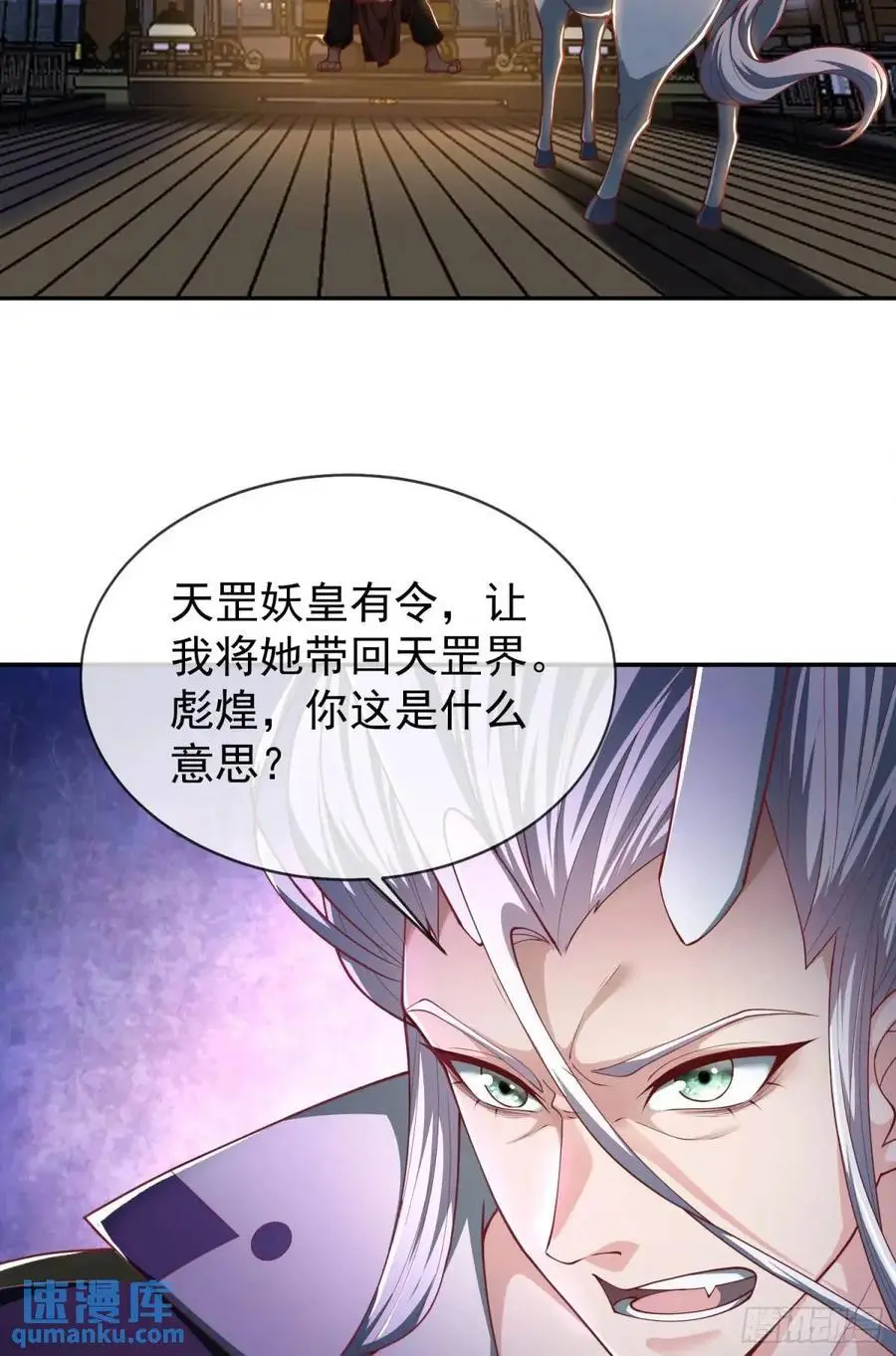 046-出逃公主月清浅 第65页