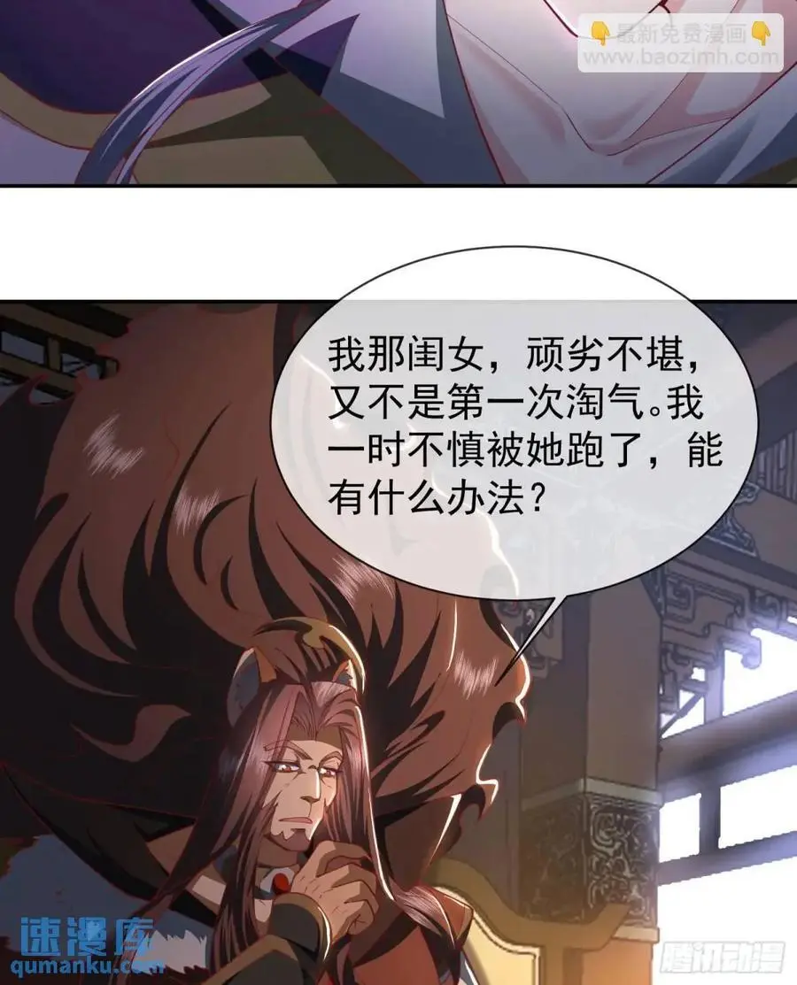 046-出逃公主月清浅 第66页