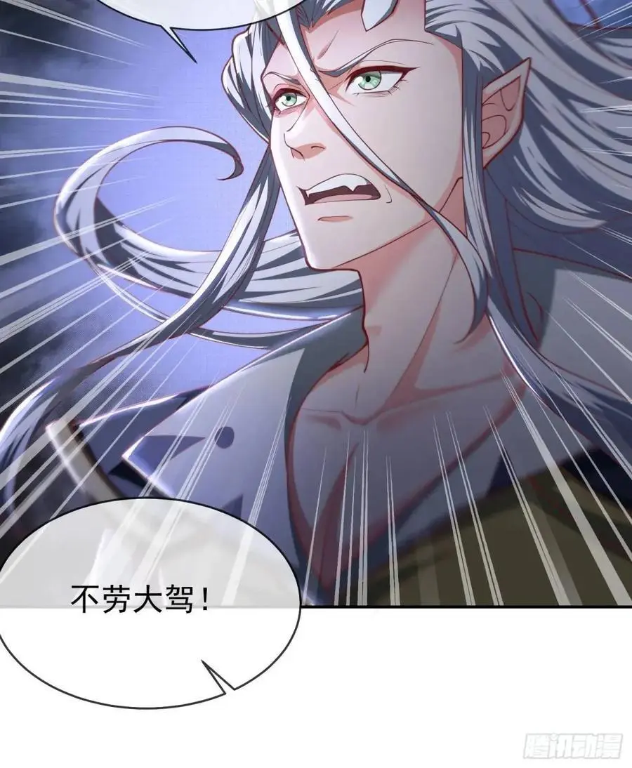 046-出逃公主月清浅 第68页
