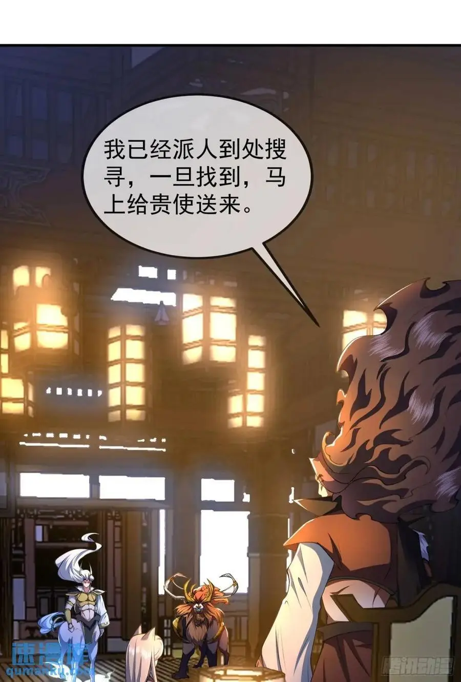046-出逃公主月清浅 第69页