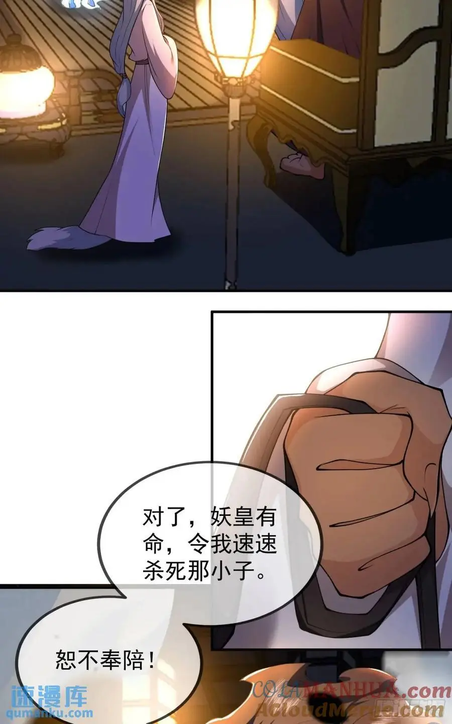 046-出逃公主月清浅 第70页