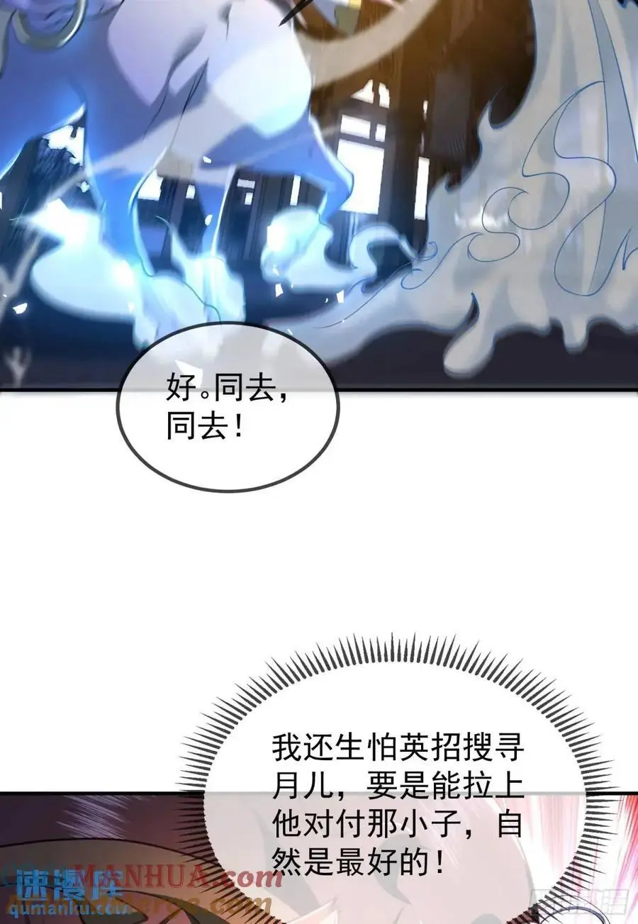 046-出逃公主月清浅 第73页