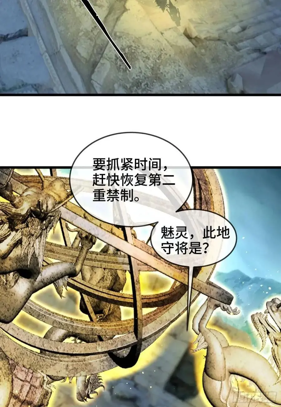 047-半人半蛇淳于昱 第3页