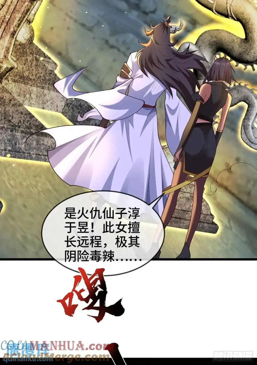 047-半人半蛇淳于昱 第4页