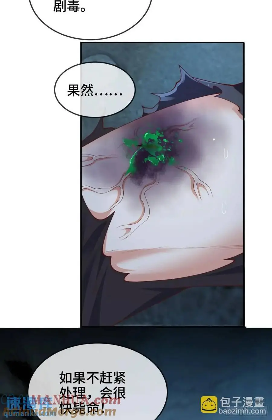 047-半人半蛇淳于昱 第19页