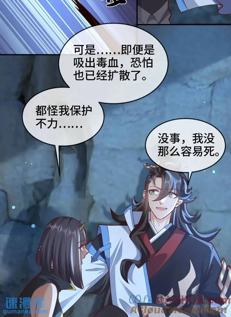 047-半人半蛇淳于昱 第22页