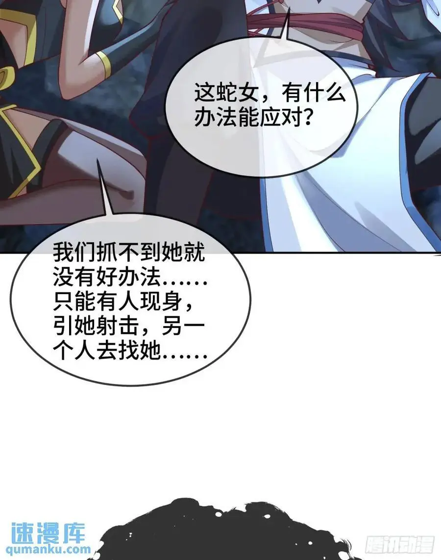 047-半人半蛇淳于昱 第23页