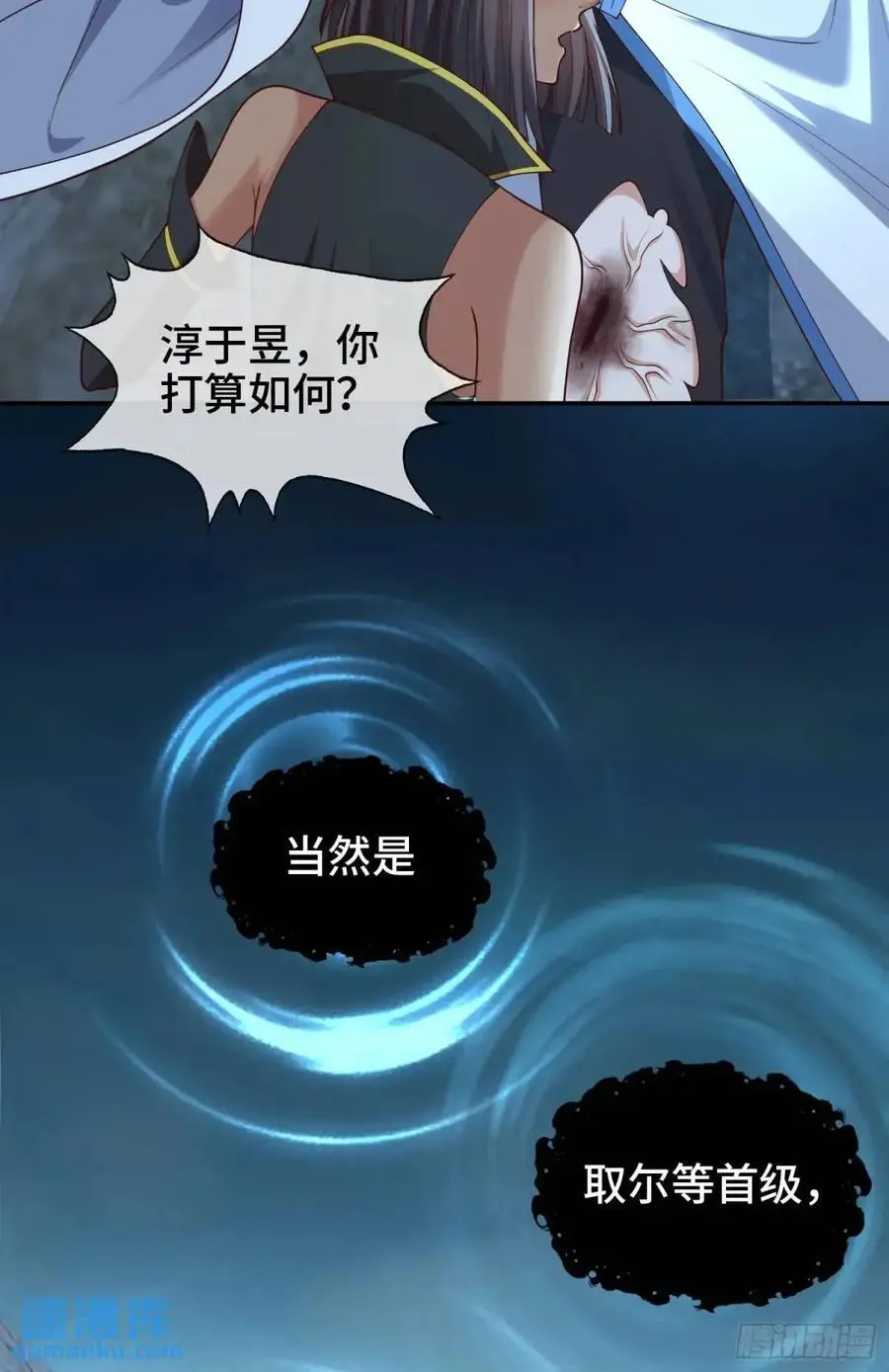 047-半人半蛇淳于昱 第26页
