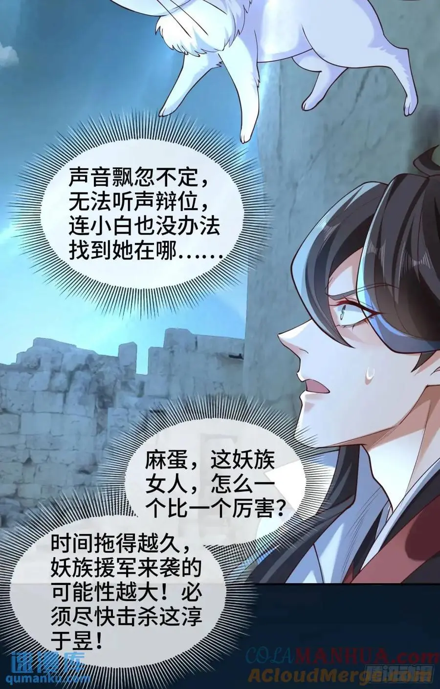 047-半人半蛇淳于昱 第28页