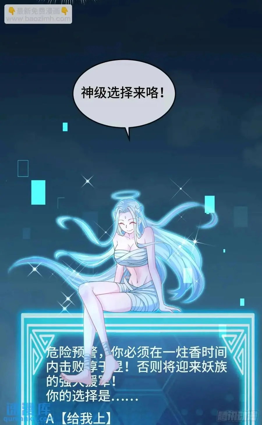 047-半人半蛇淳于昱 第29页