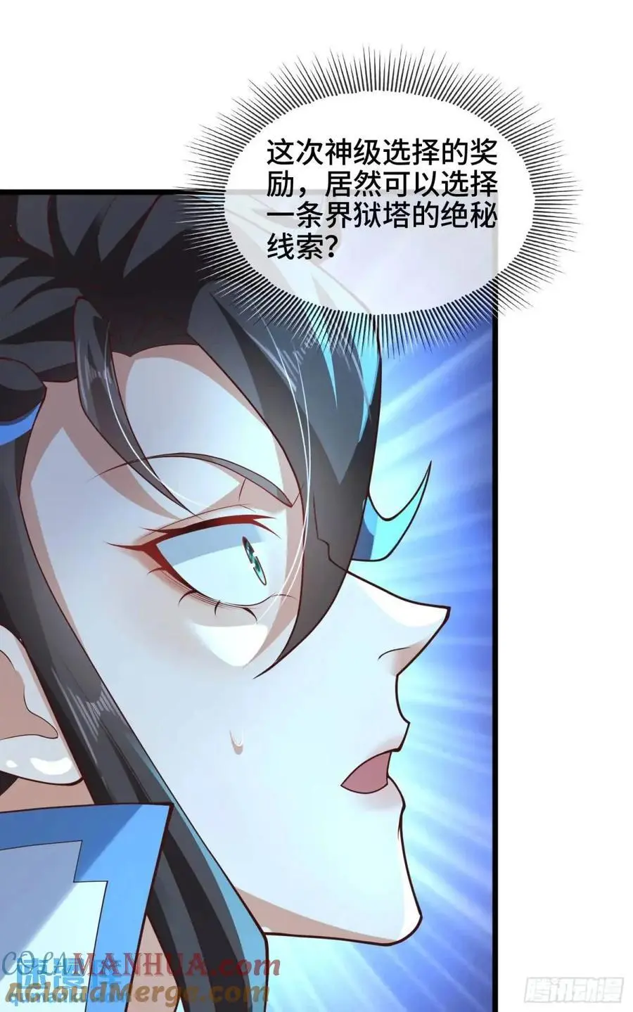 047-半人半蛇淳于昱 第31页