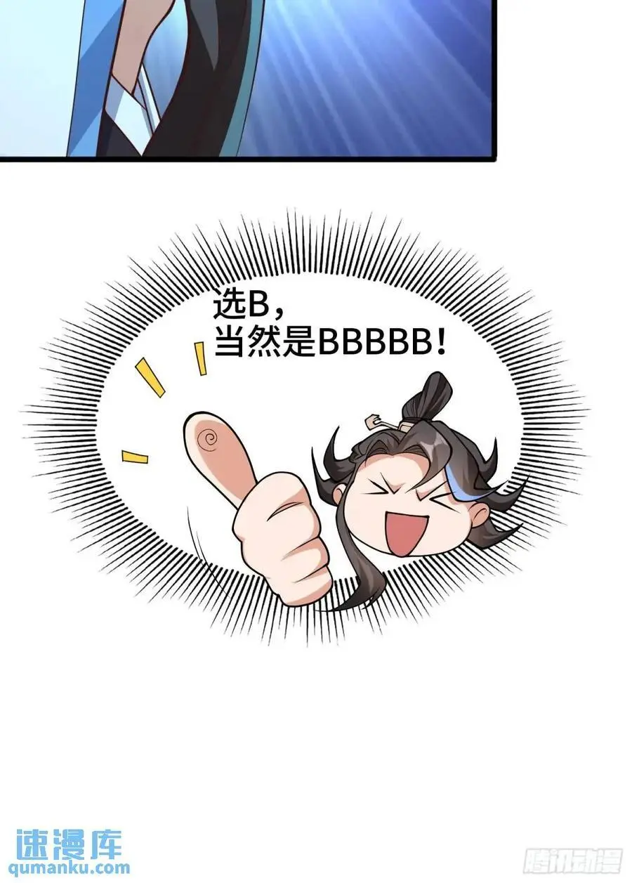 047-半人半蛇淳于昱 第32页