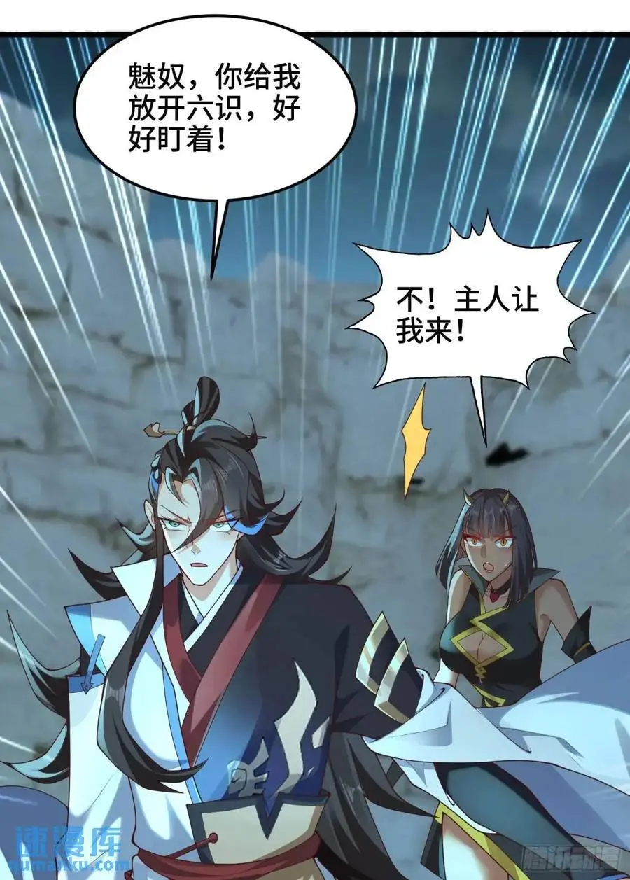 047-半人半蛇淳于昱 第33页